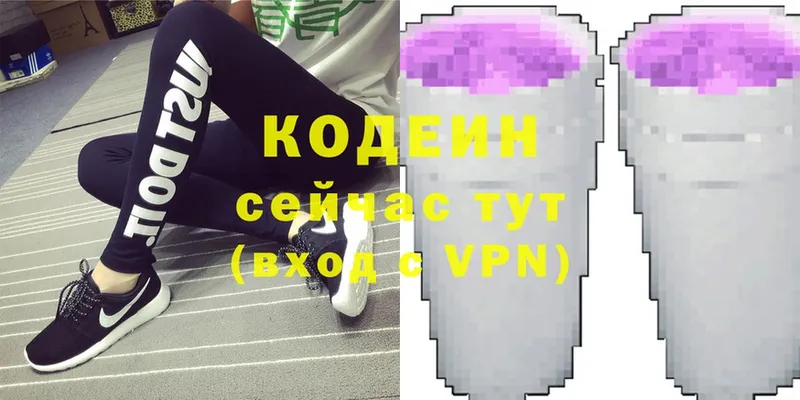 сколько стоит  Искитим  Кодеиновый сироп Lean Purple Drank 